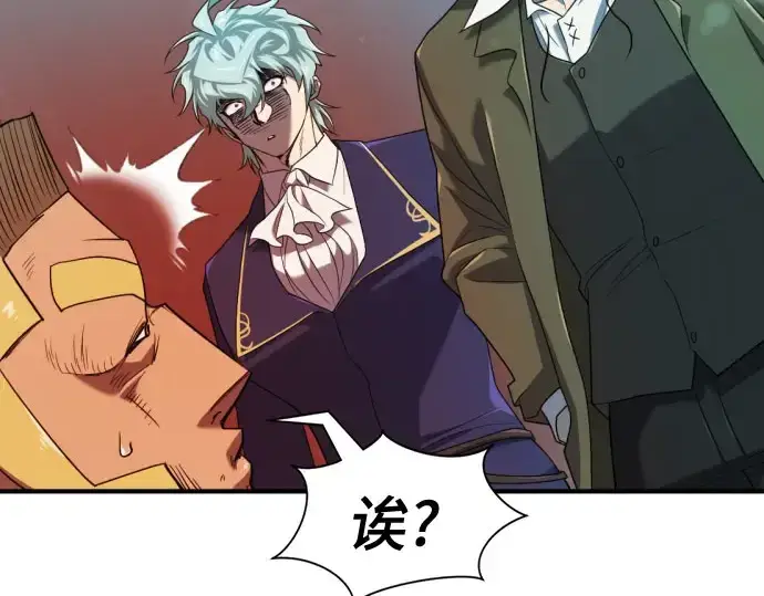 漫画《史诗级领地设计师》第211话第92张图