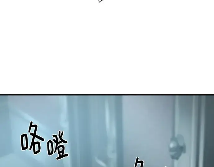 漫画《史诗级领地设计师》第211话第93张图