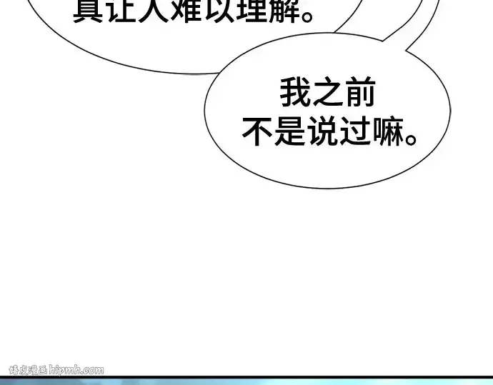 漫画《史诗级领地设计师》第211话第96张图