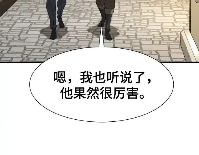 漫画《史诗级领地设计师》第212话第10张图