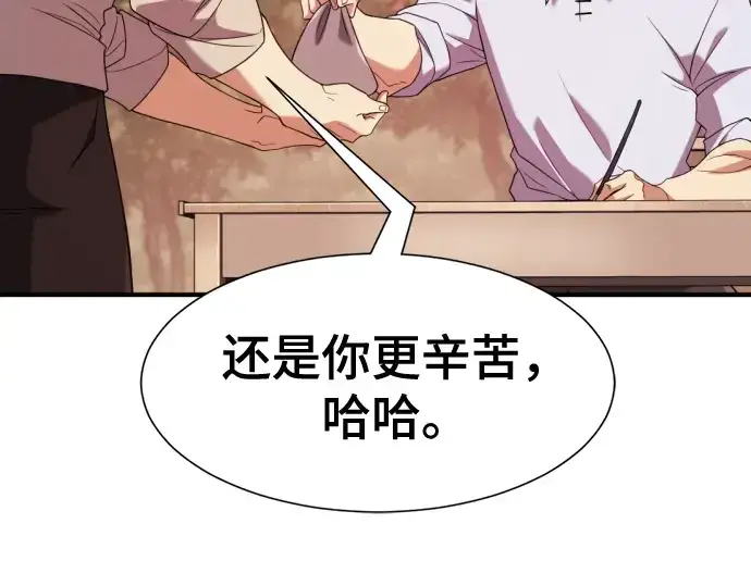 漫画《史诗级领地设计师》第212话第101张图