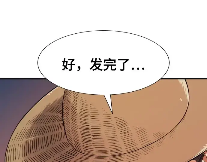 漫画《史诗级领地设计师》第212话第102张图