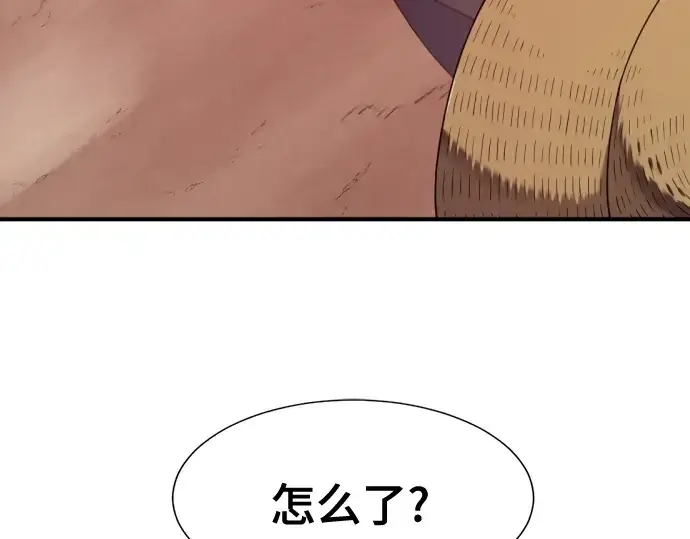 漫画《史诗级领地设计师》第212话第106张图