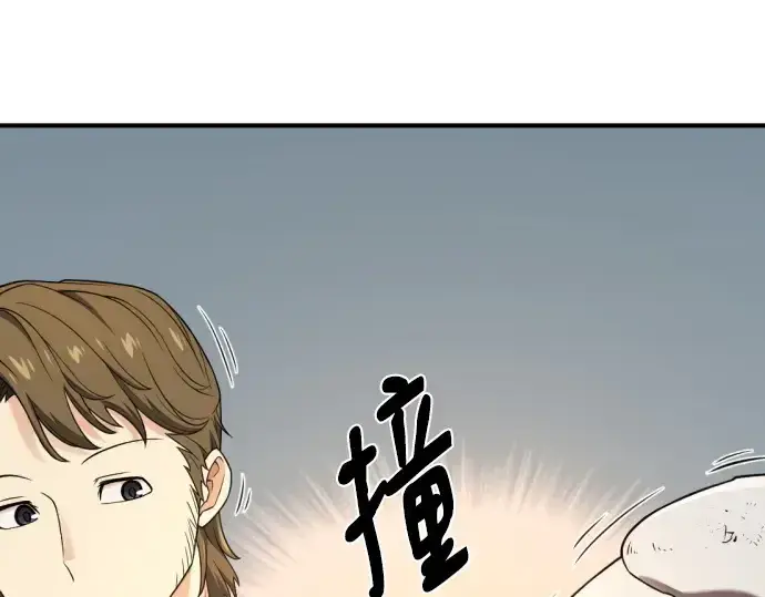漫画《史诗级领地设计师》第212话第11张图