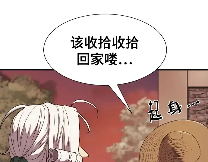 漫画《史诗级领地设计师》第212话第116张图