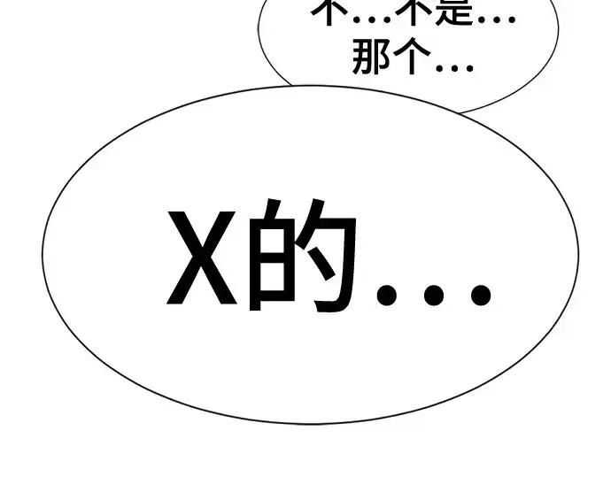 漫画《史诗级领地设计师》第212话第118张图