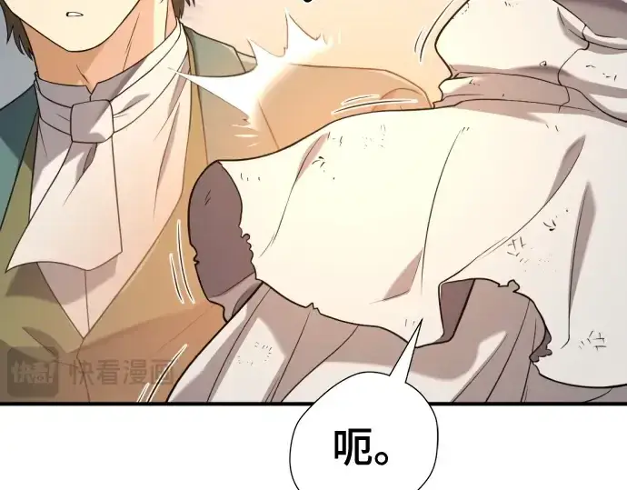 漫画《史诗级领地设计师》第212话第12张图