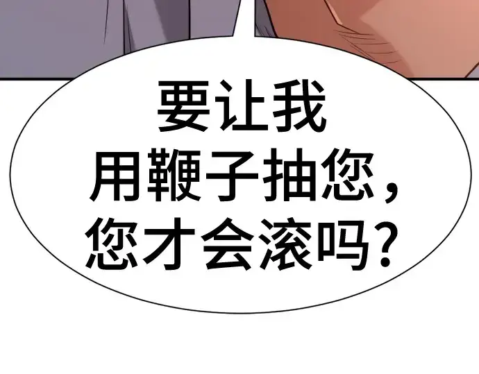 漫画《史诗级领地设计师》第212话第121张图