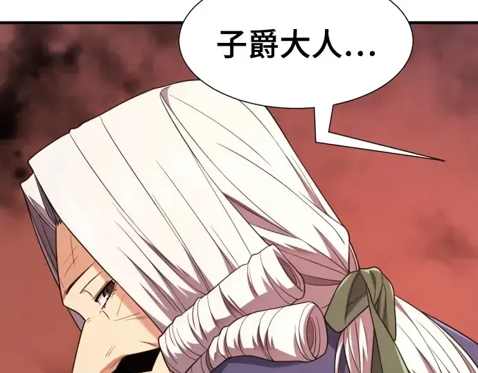 漫画《史诗级领地设计师》第212话第129张图