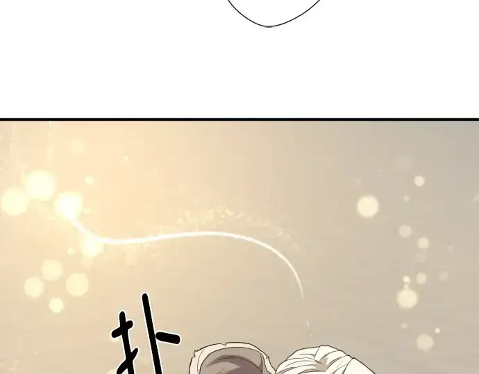 漫画《史诗级领地设计师》第212话第13张图