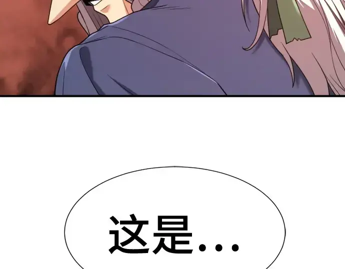漫画《史诗级领地设计师》第212话第130张图