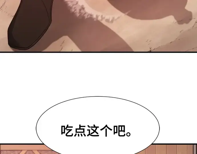 漫画《史诗级领地设计师》第212话第139张图