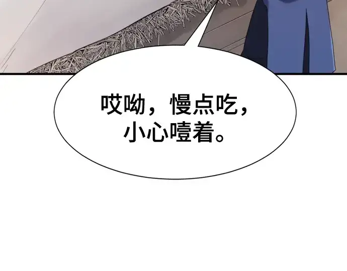 漫画《史诗级领地设计师》第212话第150张图