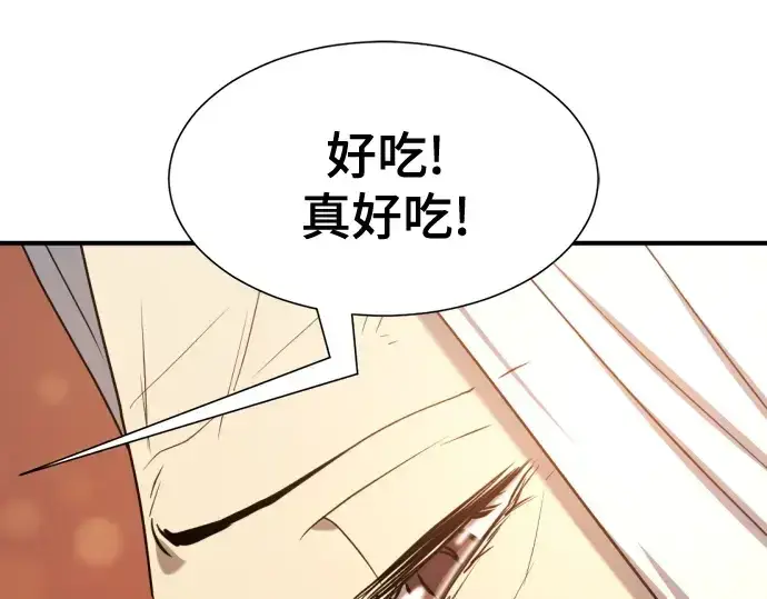 漫画《史诗级领地设计师》第212话第151张图