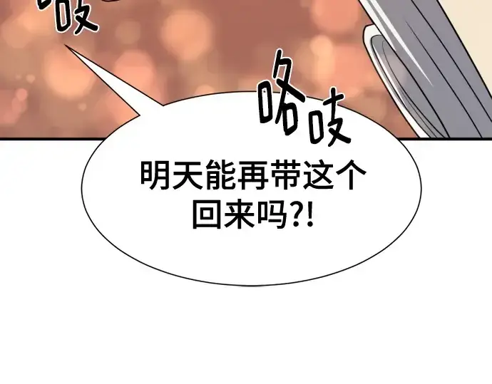 漫画《史诗级领地设计师》第212话第153张图