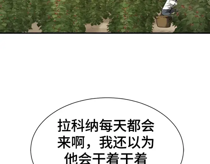 漫画《史诗级领地设计师》第212话第156张图