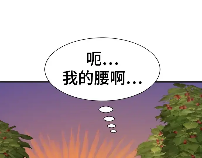 漫画《史诗级领地设计师》第212话第159张图