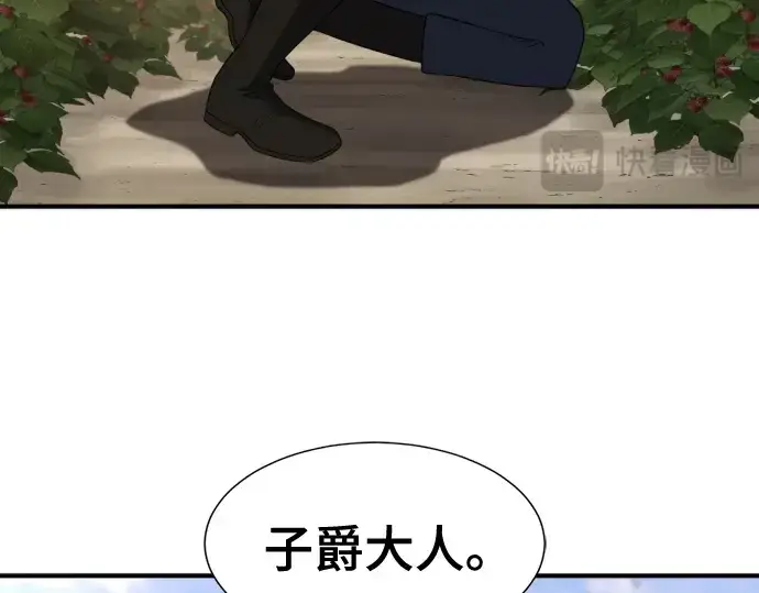 漫画《史诗级领地设计师》第212话第161张图