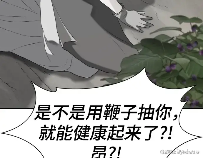 漫画《史诗级领地设计师》第212话第168张图