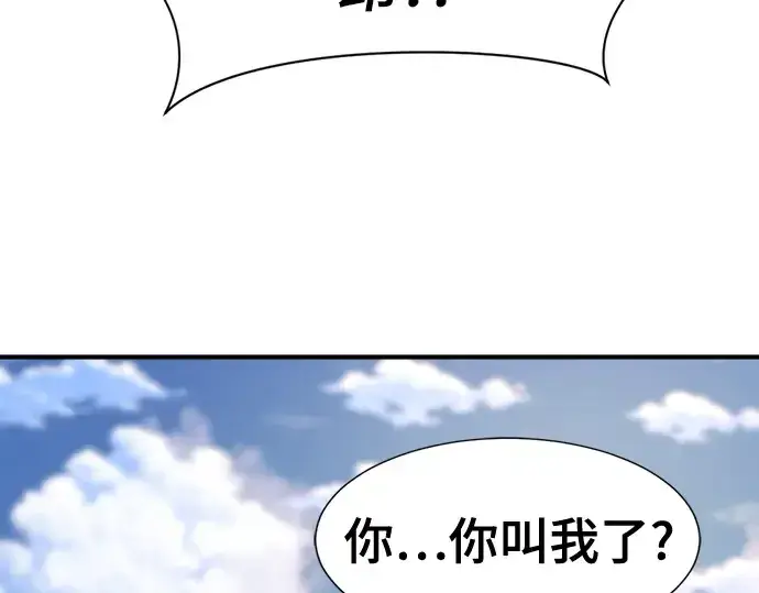 漫画《史诗级领地设计师》第212话第169张图