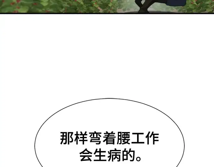 漫画《史诗级领地设计师》第212话第171张图