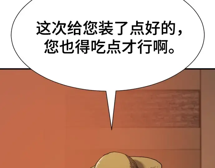 漫画《史诗级领地设计师》第212话第180张图