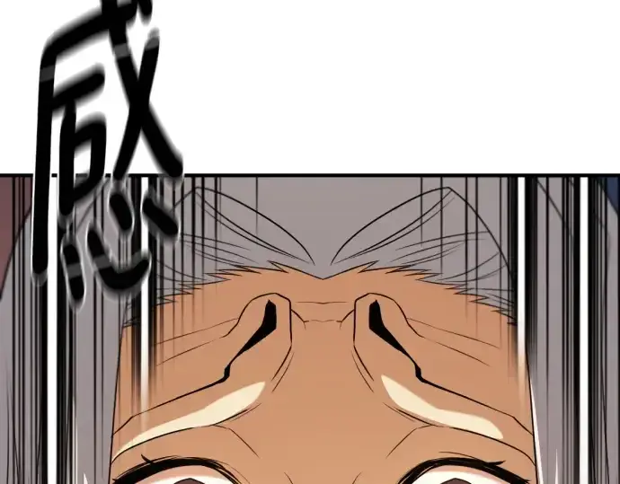 漫画《史诗级领地设计师》第212话第183张图