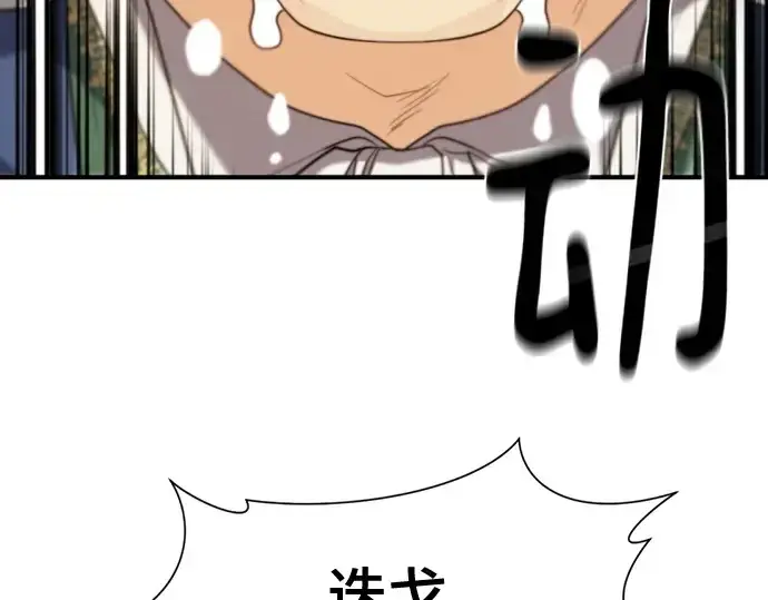 漫画《史诗级领地设计师》第212话第185张图