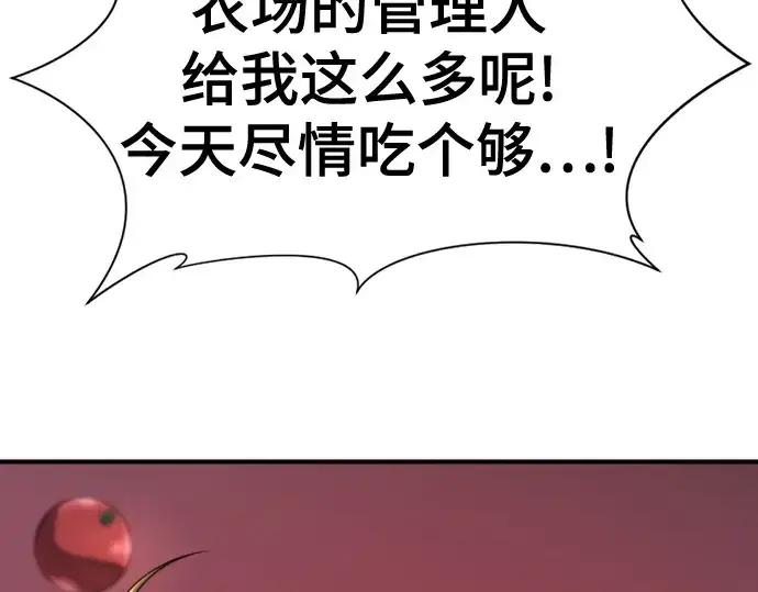 漫画《史诗级领地设计师》第212话第188张图