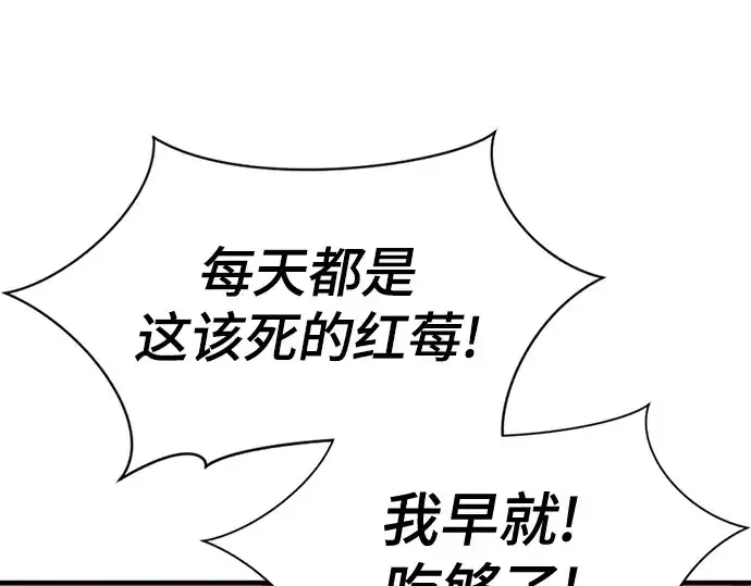 漫画《史诗级领地设计师》第212话第191张图