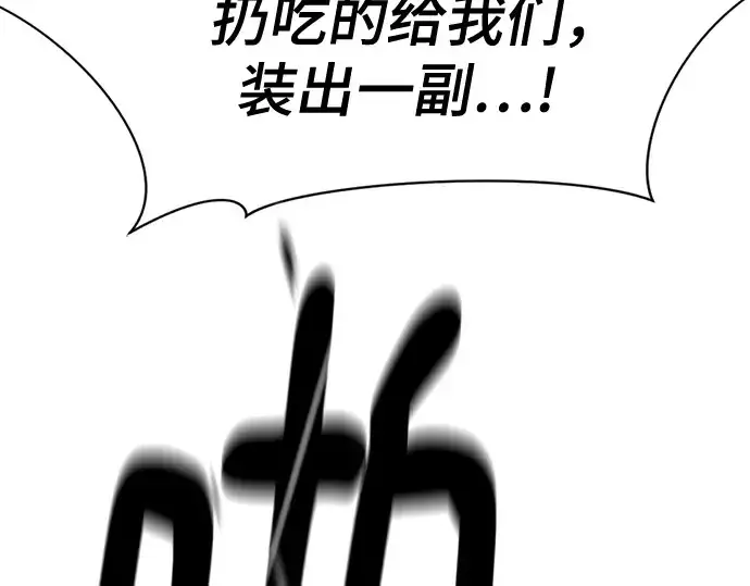 漫画《史诗级领地设计师》第212话第197张图