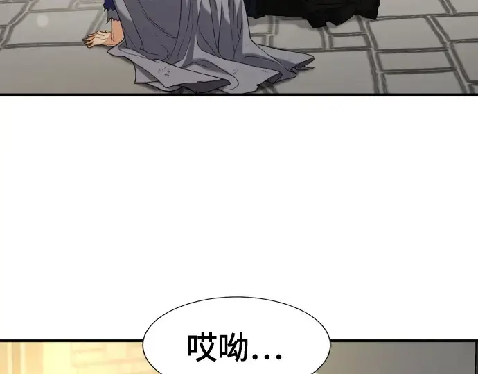 漫画《史诗级领地设计师》第212话第20张图
