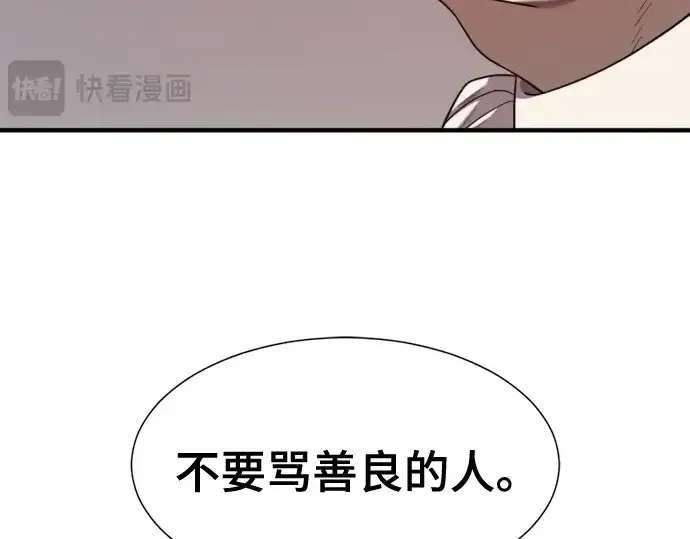 漫画《史诗级领地设计师》第212话第202张图