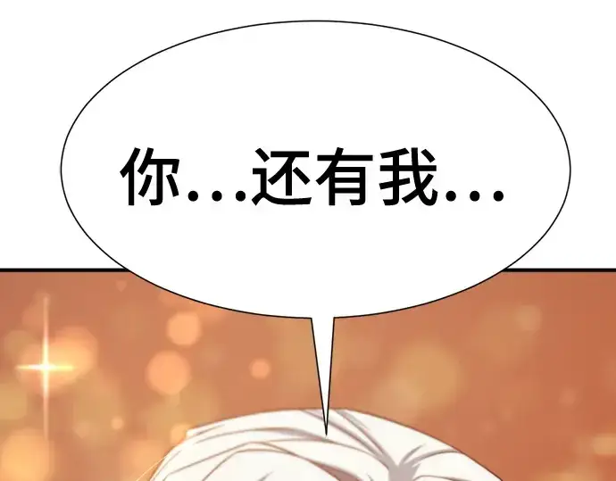 漫画《史诗级领地设计师》第212话第210张图