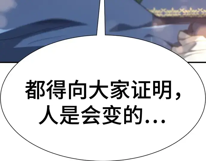 漫画《史诗级领地设计师》第212话第213张图