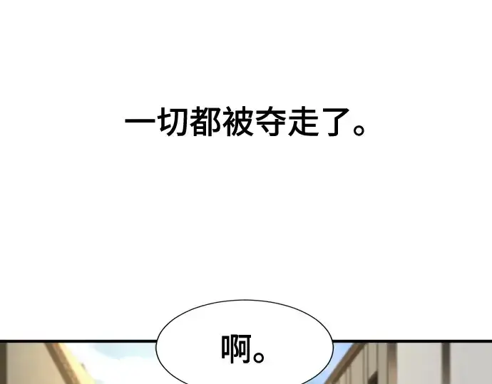 漫画《史诗级领地设计师》第212话第23张图
