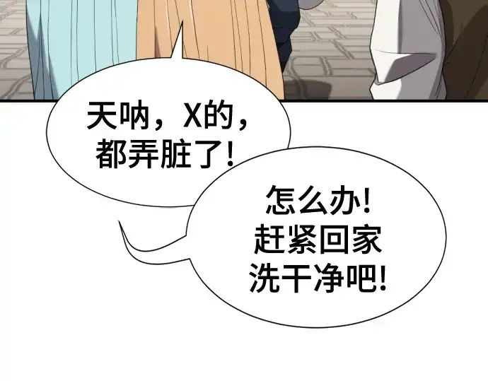 漫画《史诗级领地设计师》第212话第25张图