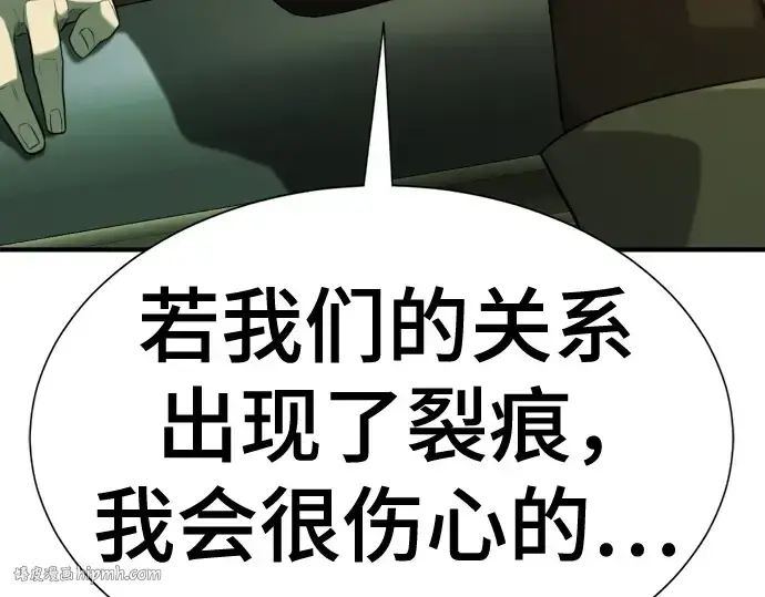 漫画《史诗级领地设计师》第212话第32张图