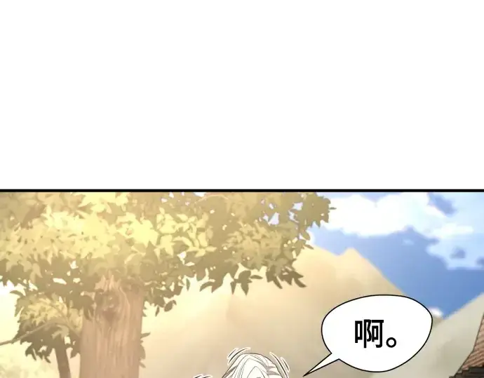 漫画《史诗级领地设计师》第212话第34张图