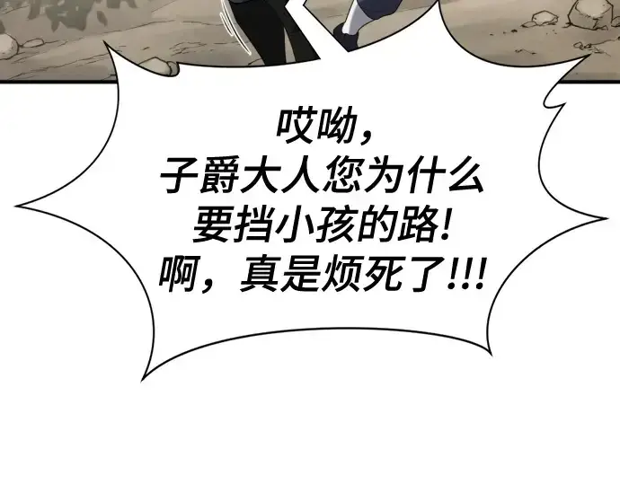漫画《史诗级领地设计师》第212话第36张图