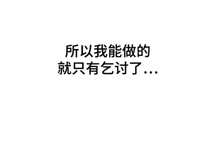 漫画《史诗级领地设计师》第212话第37张图