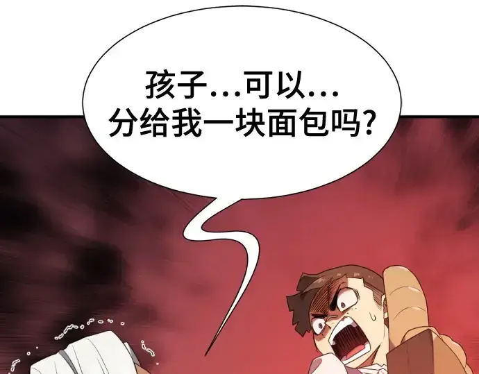 漫画《史诗级领地设计师》第212话第38张图