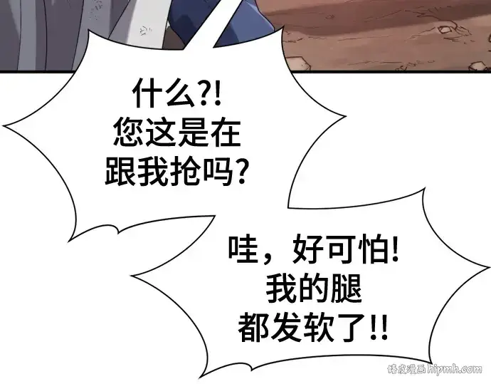 漫画《史诗级领地设计师》第212话第40张图
