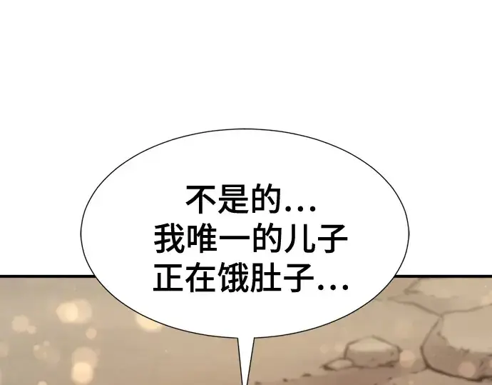 漫画《史诗级领地设计师》第212话第41张图