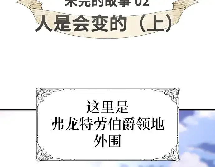 漫画《史诗级领地设计师》第212话第5张图