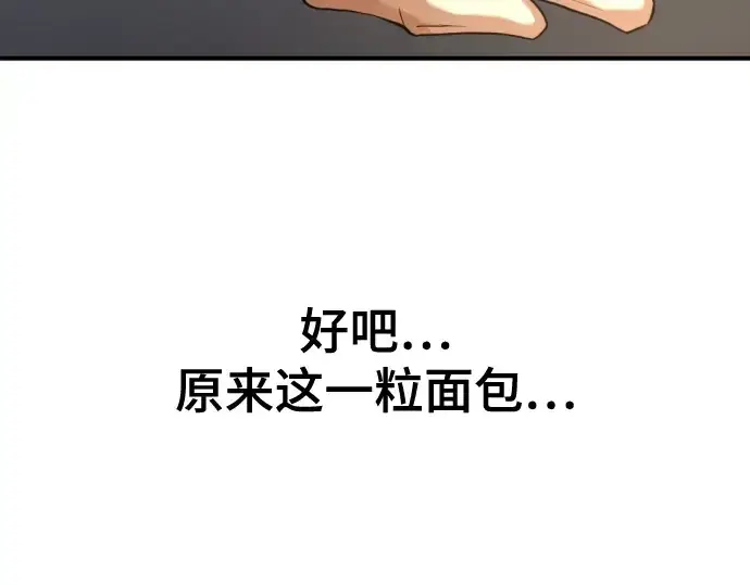 漫画《史诗级领地设计师》第212话第63张图