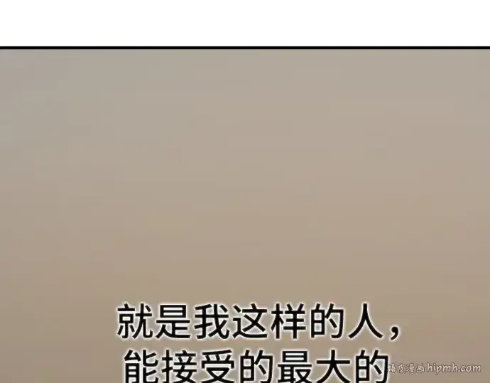 漫画《史诗级领地设计师》第212话第64张图