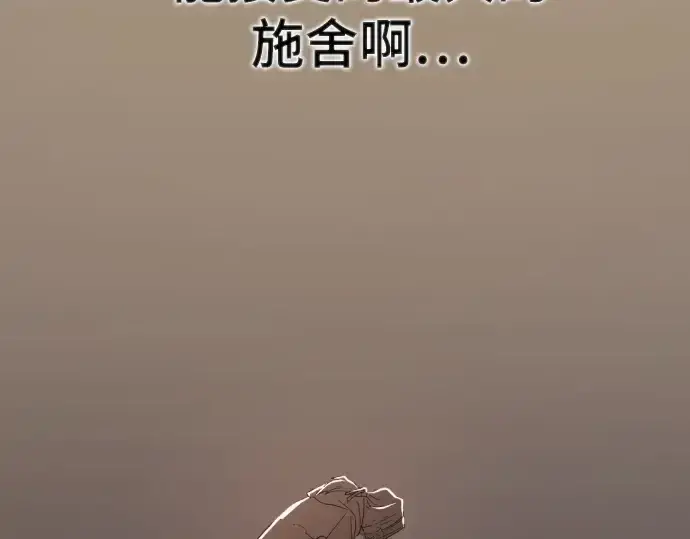 漫画《史诗级领地设计师》第212话第65张图