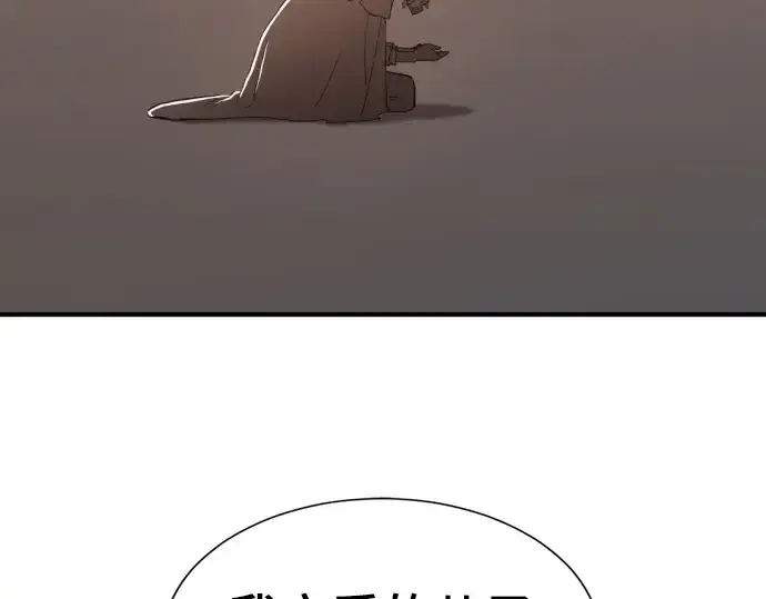 漫画《史诗级领地设计师》第212话第66张图