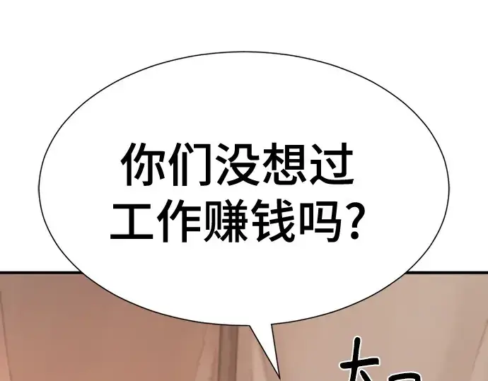漫画《史诗级领地设计师》第212话第75张图